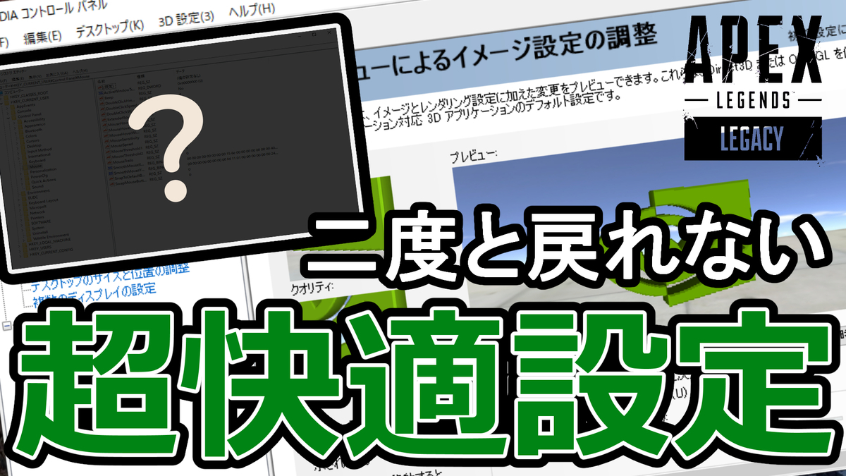 Apexを遅延ゼロかつfps爆上げでプレイできる設定方法を解説 Apex Legends Pc版 さりーのブログ