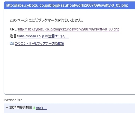 f:id:IwamotoTakashi:20070919200122j:image