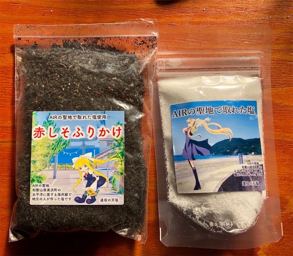 Airの聖地に住まう居候の記録 Airの聖地に住まう居候の記録