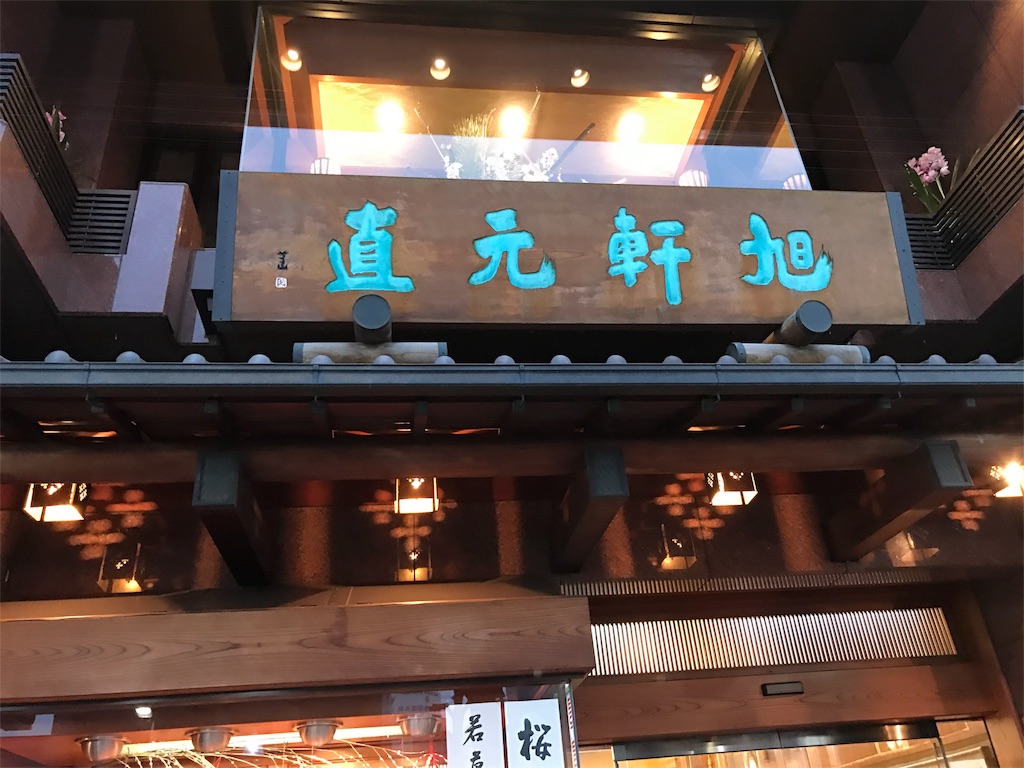 和菓子 旭軒元直のバレンタインデー限定商品 チョコがけクリーム苺大福 を食べてみた ここやる活動ブログ 愛知県岡崎市 空き店舗撲滅運動 ここdeやるzone