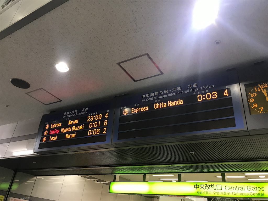 伝授 はじめて名鉄の終電を乗り間違えて 鳴海駅で止まってしまったときの対処方法 ここやる活動ブログ 愛知県岡崎市 空き店舗撲滅運動ここdeやるzone
