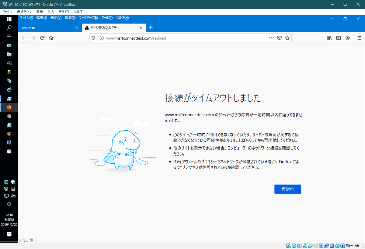 接続がタイムアウトしました