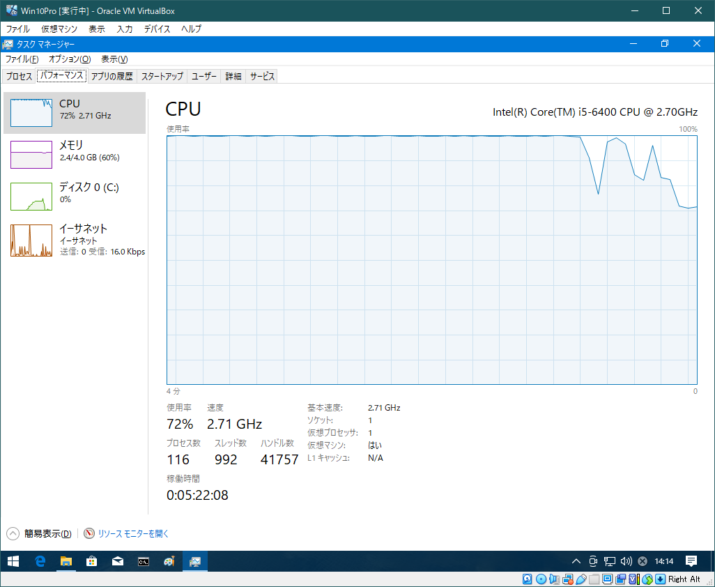 Windows Update のウィンドウを閉じると...
