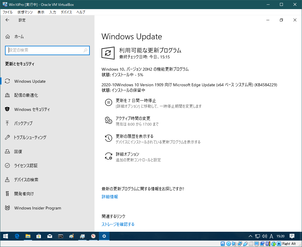 Windows Update 20H2 「再試行」