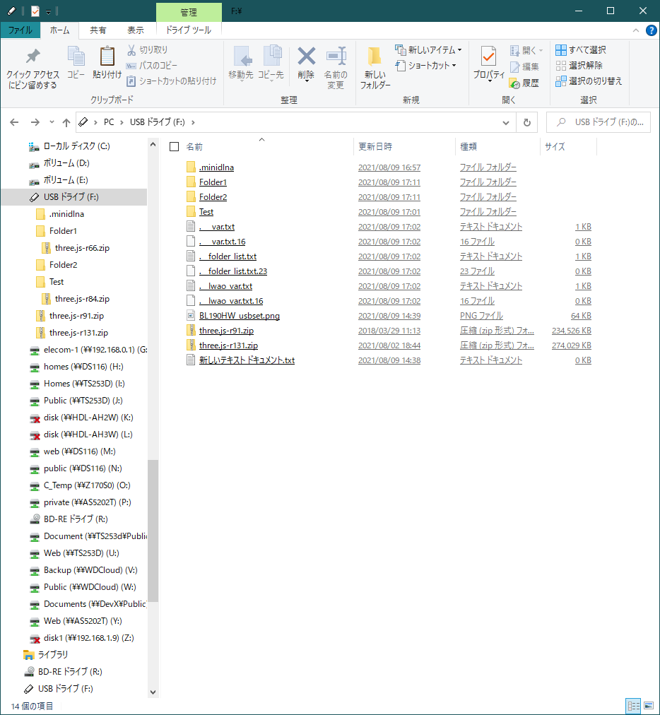 RT-AC86U 接続後の USB メモリ