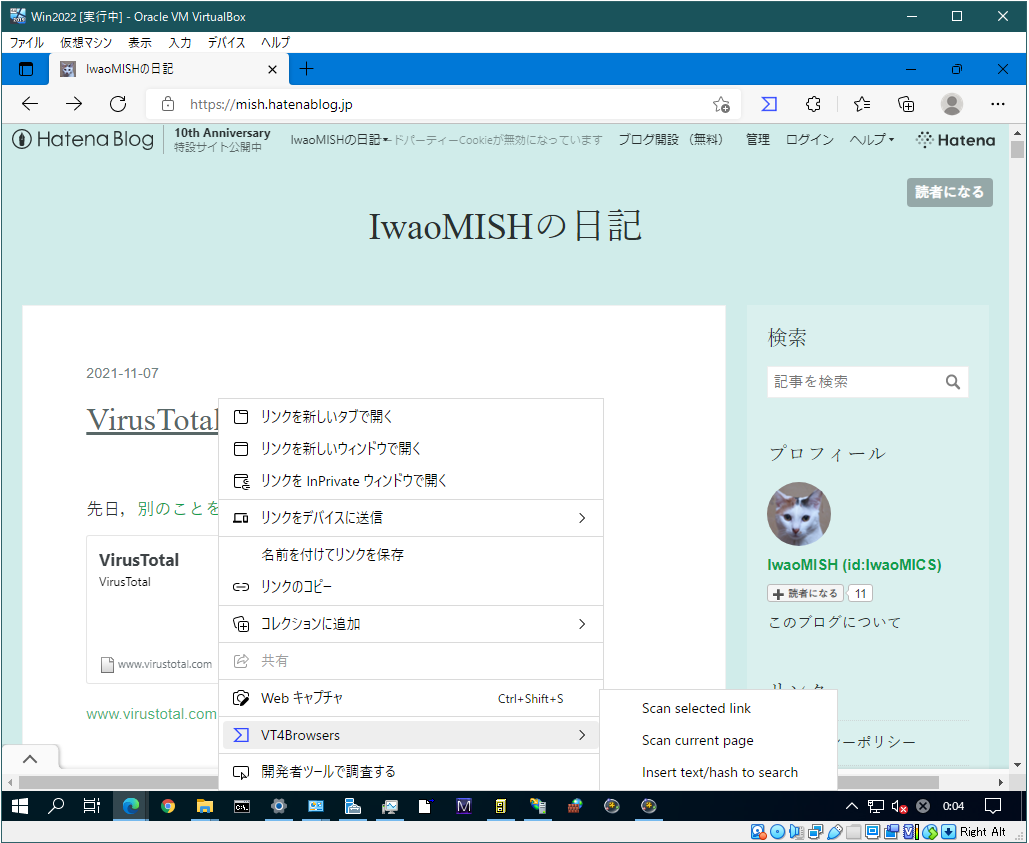 「右クリック」で「VT4Browers」が表示される