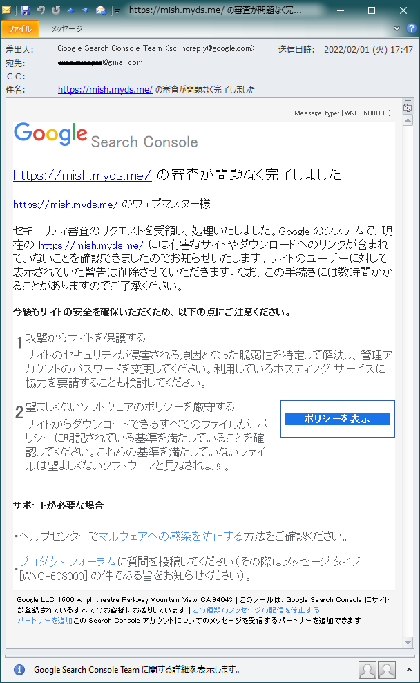 https://mish.myds.me/ の審査が問題なく完了しました