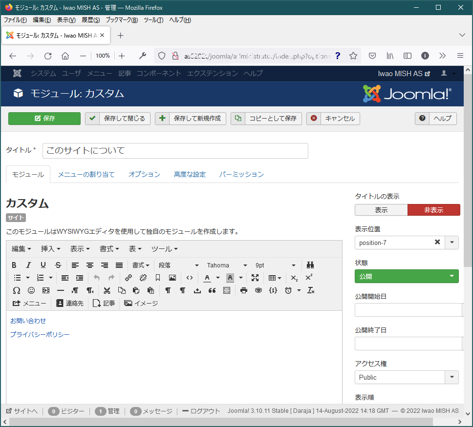 Joomla!   カスタム html モジュール