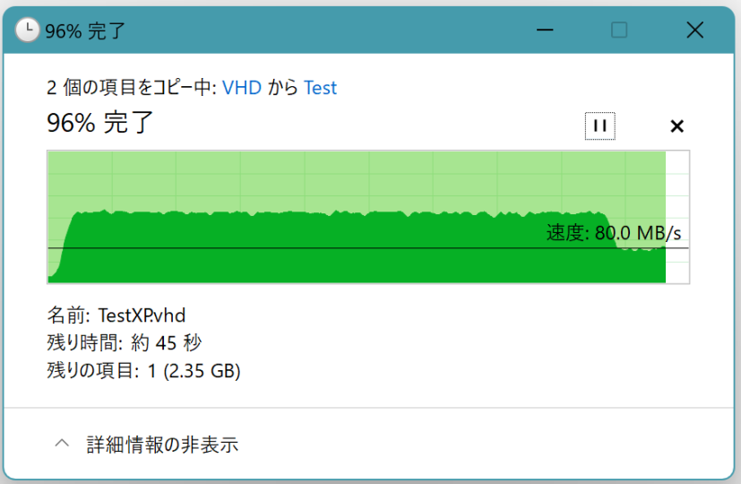 HDD からコピー