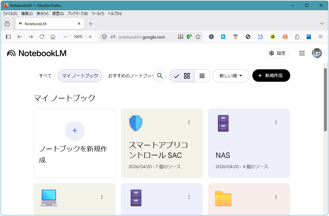 NotebookLM 