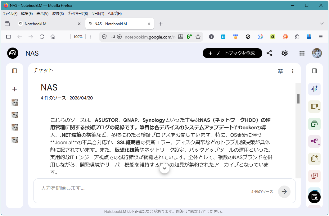 NotebookLM NAS