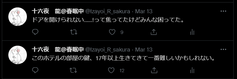 f:id:Izayoi_R:20220315225826p:plain