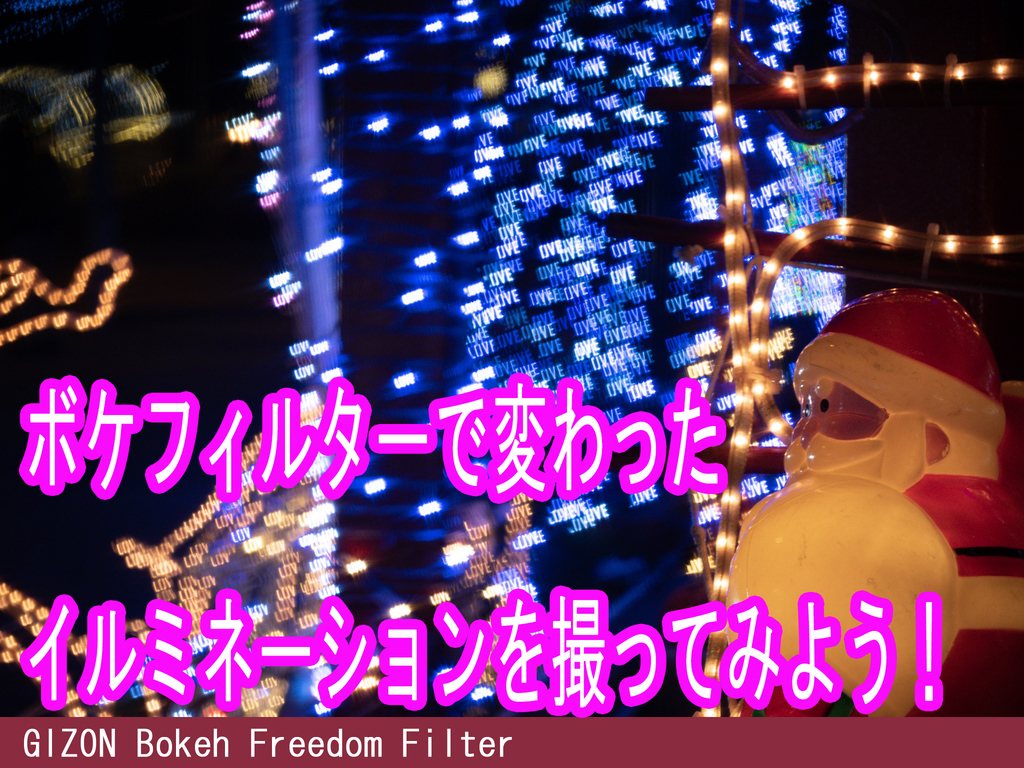 f:id:Izyrun:20181204032229j:plain
