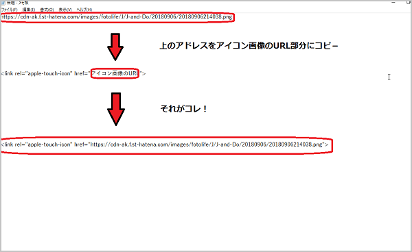はてなブログの自作アイコンをiphoneのホーム画面に設定する方法 j and