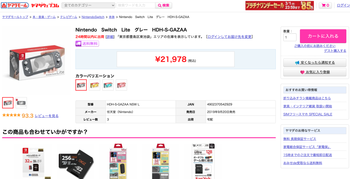 f:id:J-back:20210302005208p:plain:w600