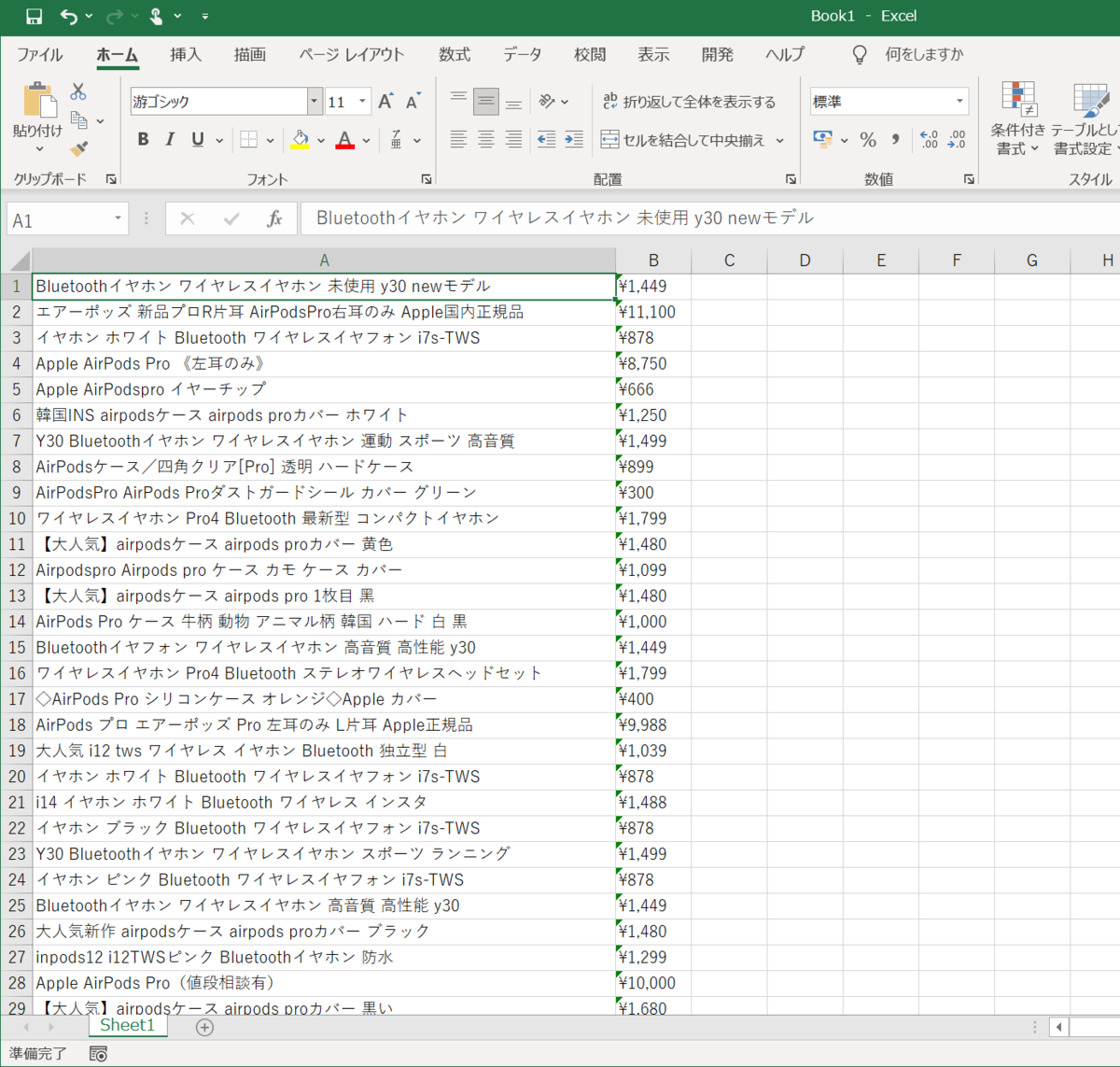 f:id:J-back:20210906191403p:plain:w600