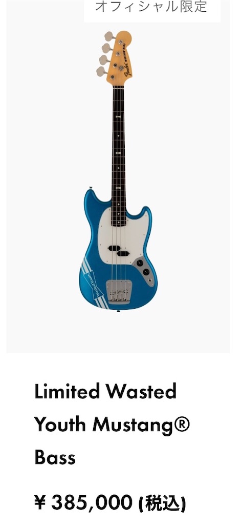 Vintage Mustang ムスタング ベース ギグバッグ付属 SQUIER スクワイヤー Classic Vibe 60s Mustang Bass OWT
