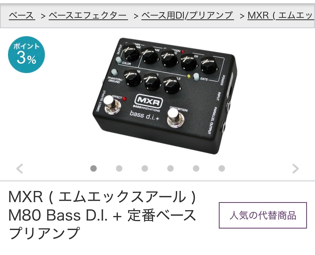 プリアンプの真価 - ベース友の会！