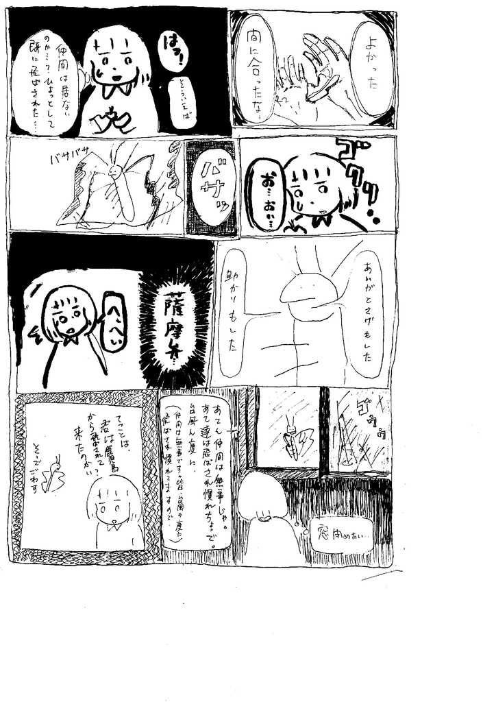 f:id:J1mako:20190119182119j:plain