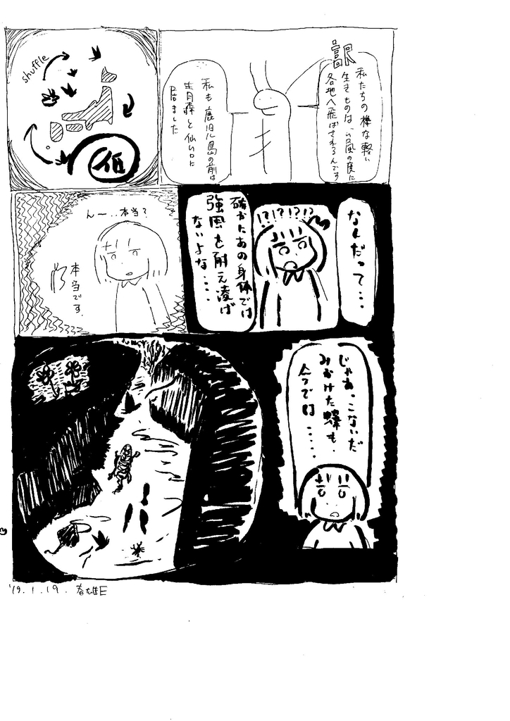 f:id:J1mako:20190119182132j:plain