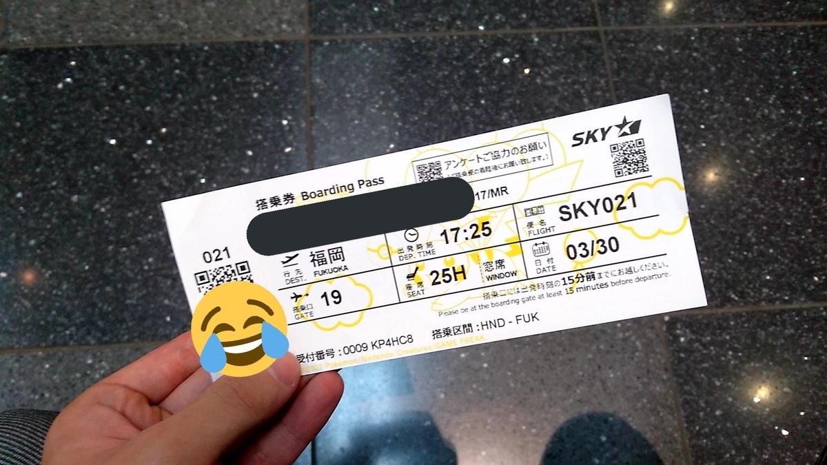 f:id:JA737N:20220403120228j:plain