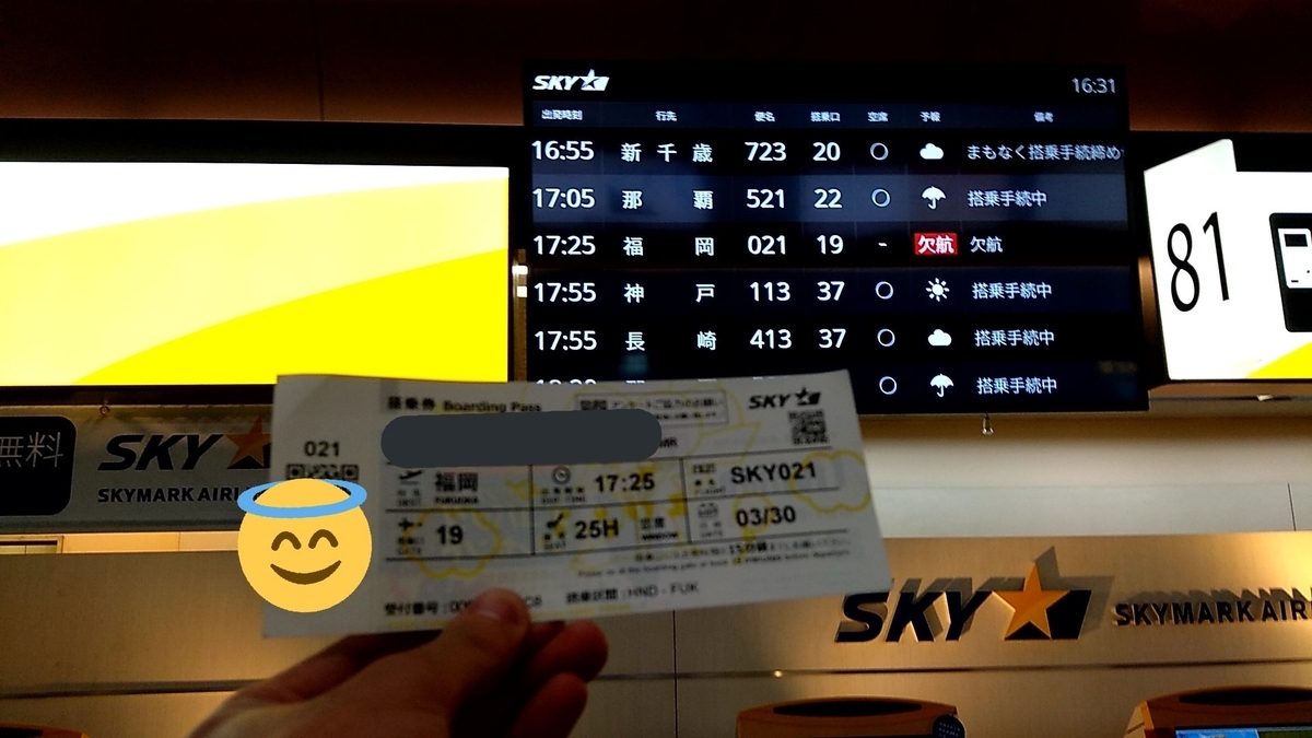 f:id:JA737N:20220403121304j:plain