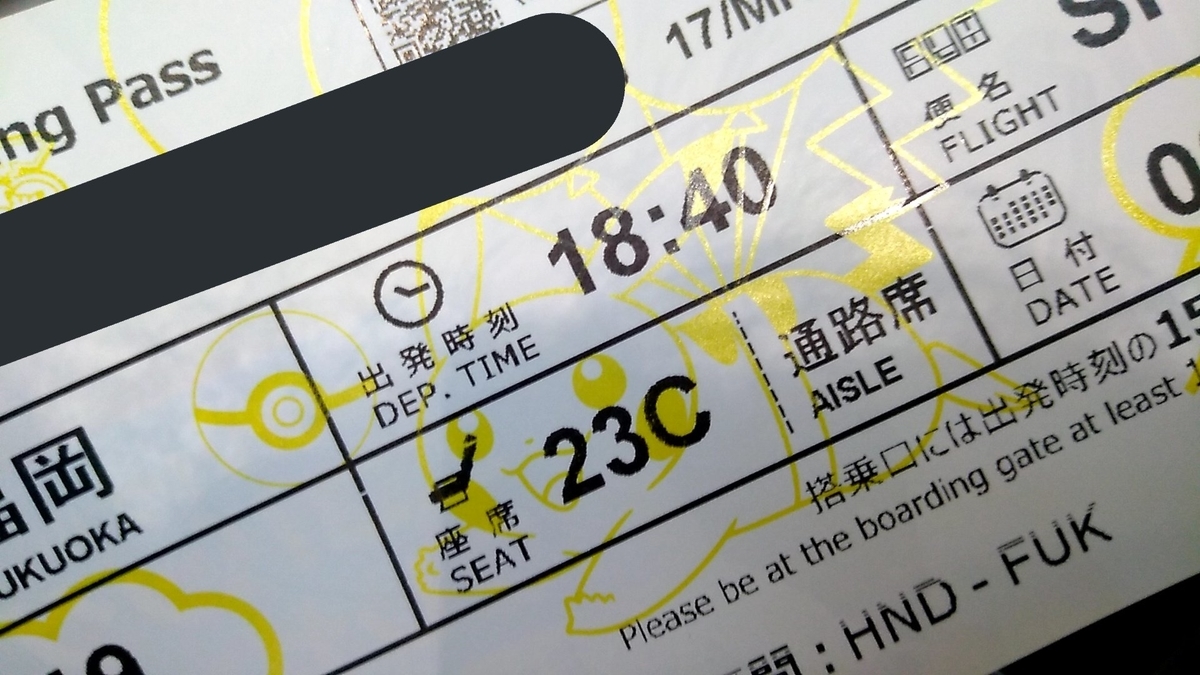 f:id:JA737N:20220403123748j:plain