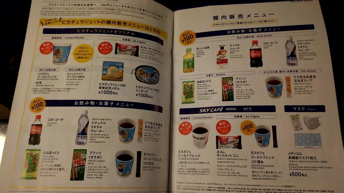 f:id:JA737N:20220403123751j:plain