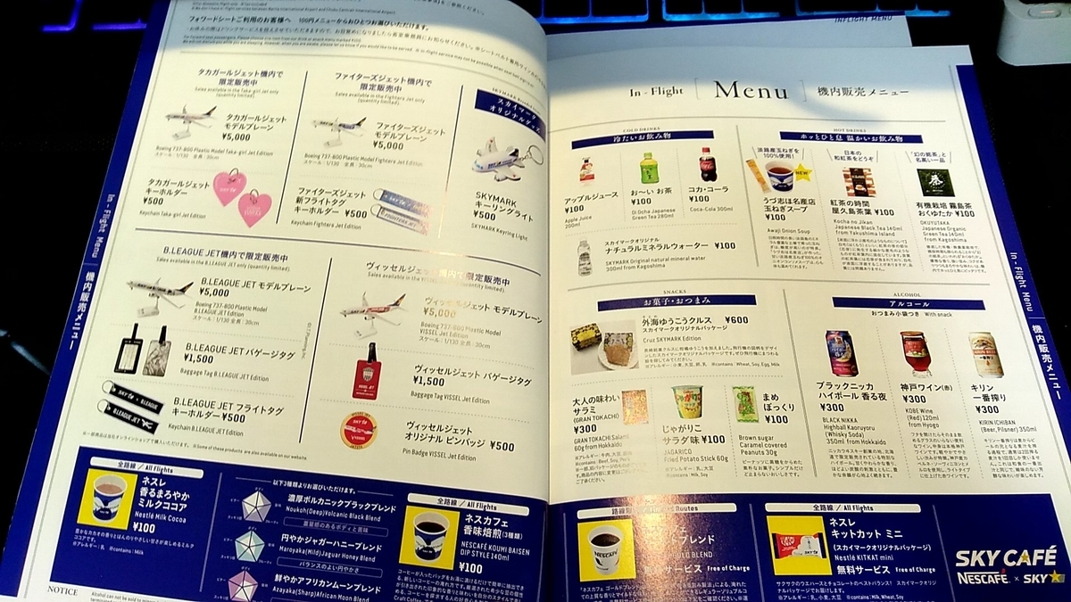 f:id:JA737N:20220403125115j:plain