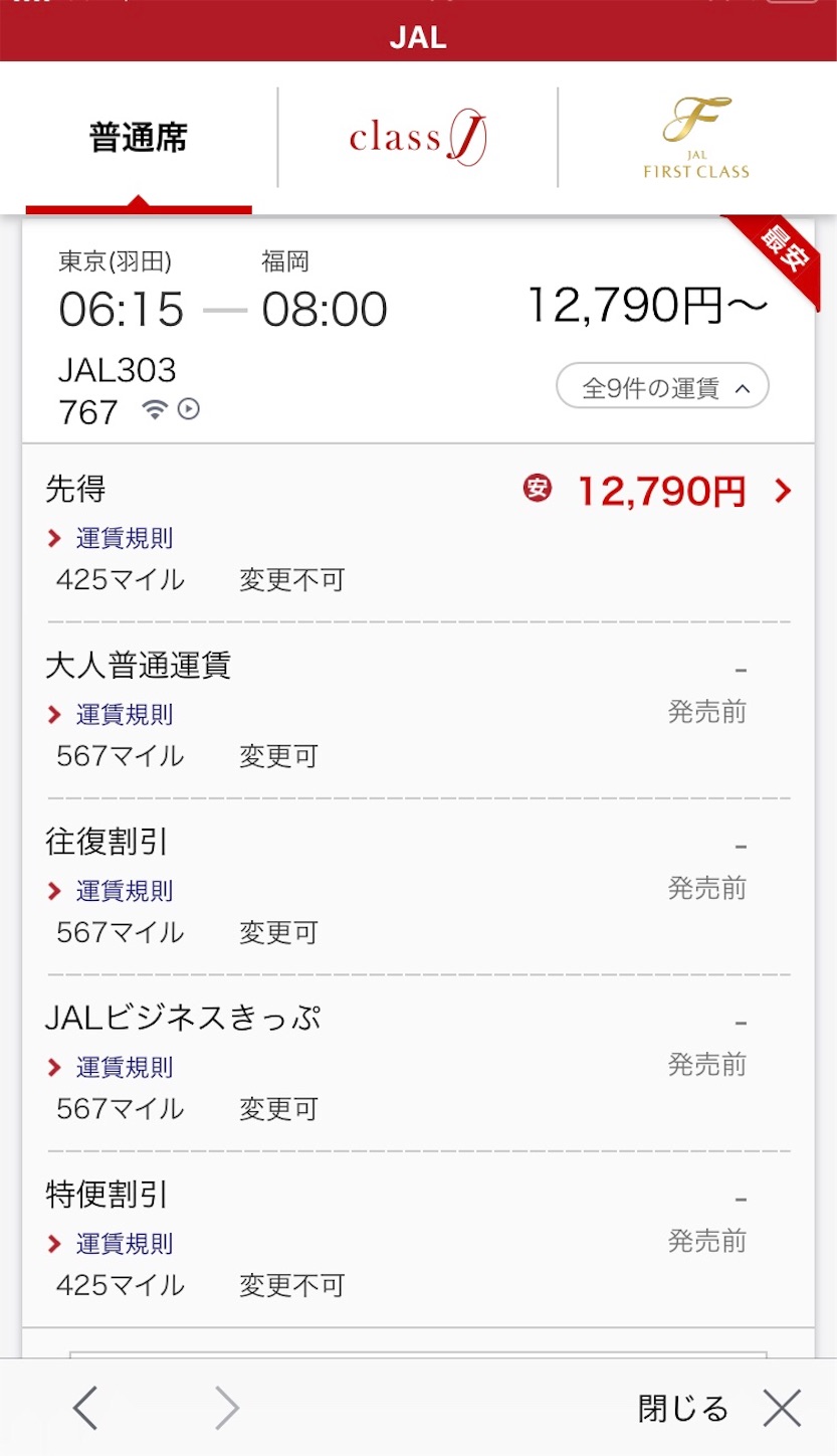 f:id:JA801A:20190519140501j:image f:id:JA801A:20190519140501j:image