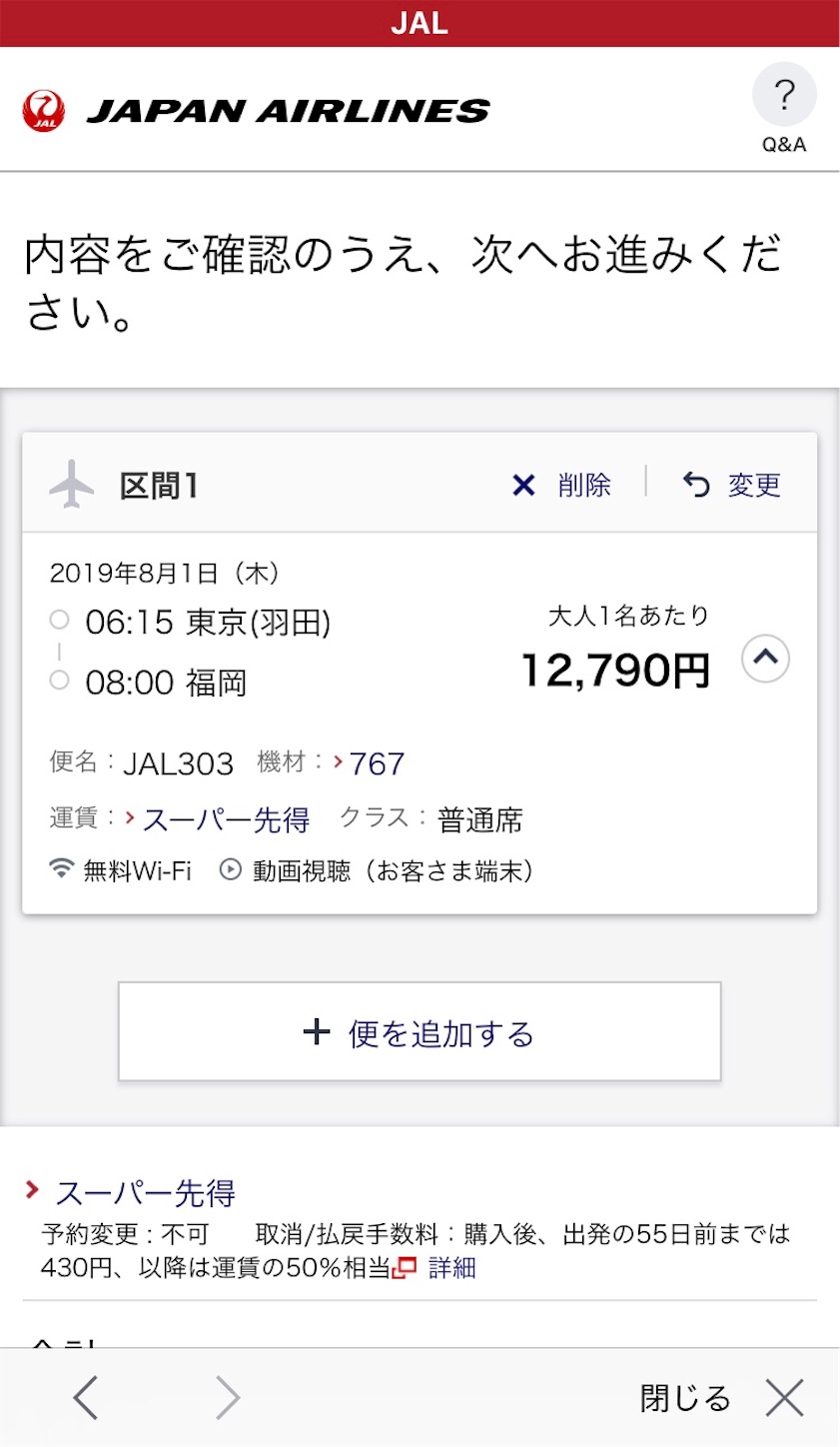 f:id:JA801A:20190519140512j:image f:id:JA801A:20190519140512j:image