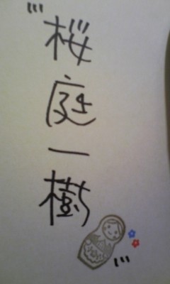 f:id:JACK:20080606191355j:image