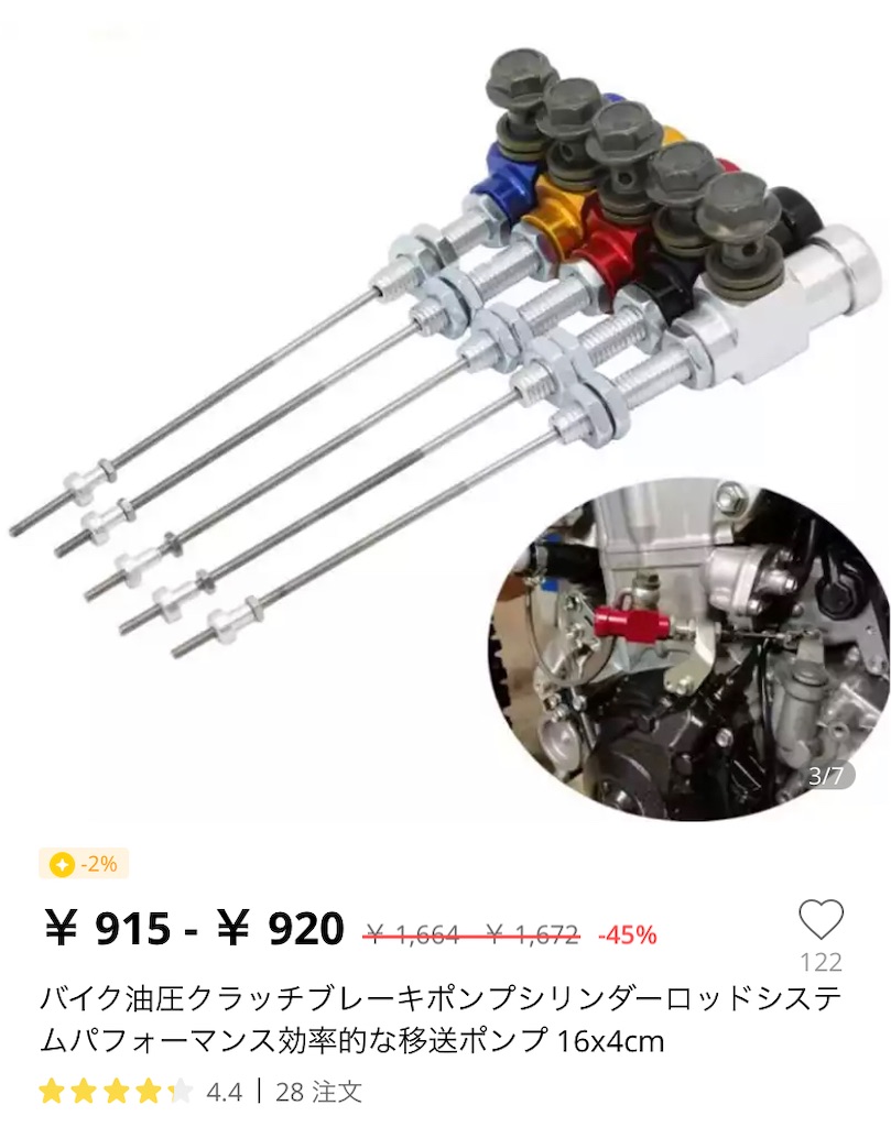 ブレーキ クラッチレバー マスターシリンダー8.1 italia cnc ブレーキ クラッチレバー マスターシリンダー8.1 italia cnc