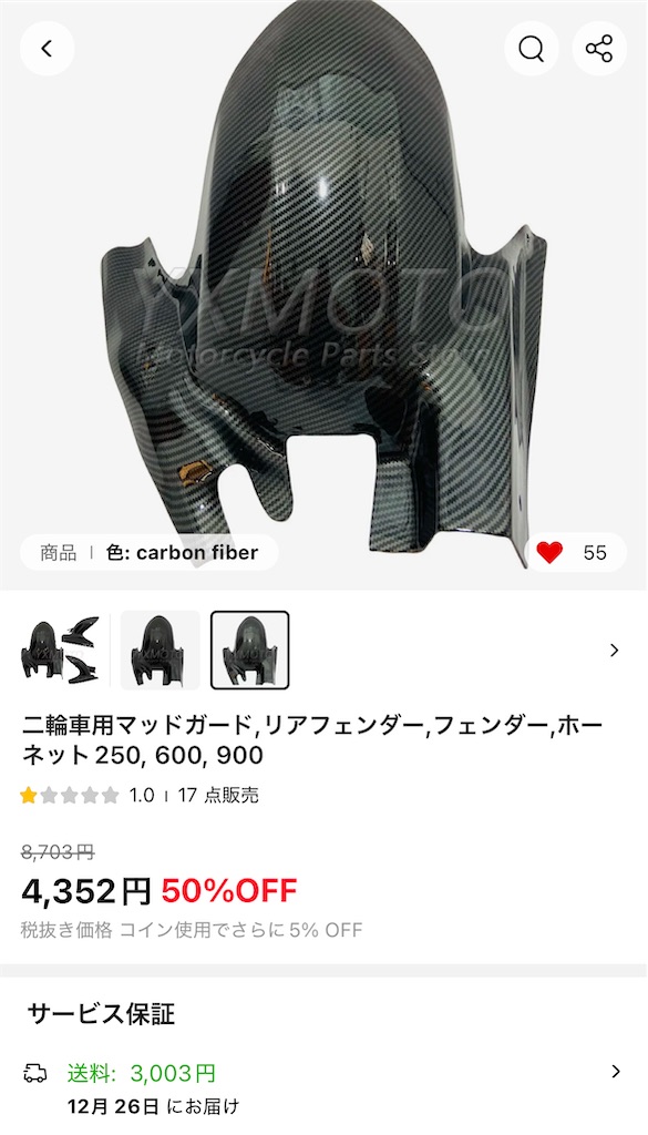 リアインナーフェンダー他 - ジェイドリアンのカスタムブログ
