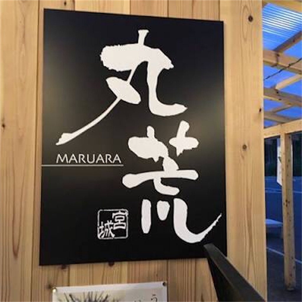 f:id:JAM21719800303:20171112122748j:image