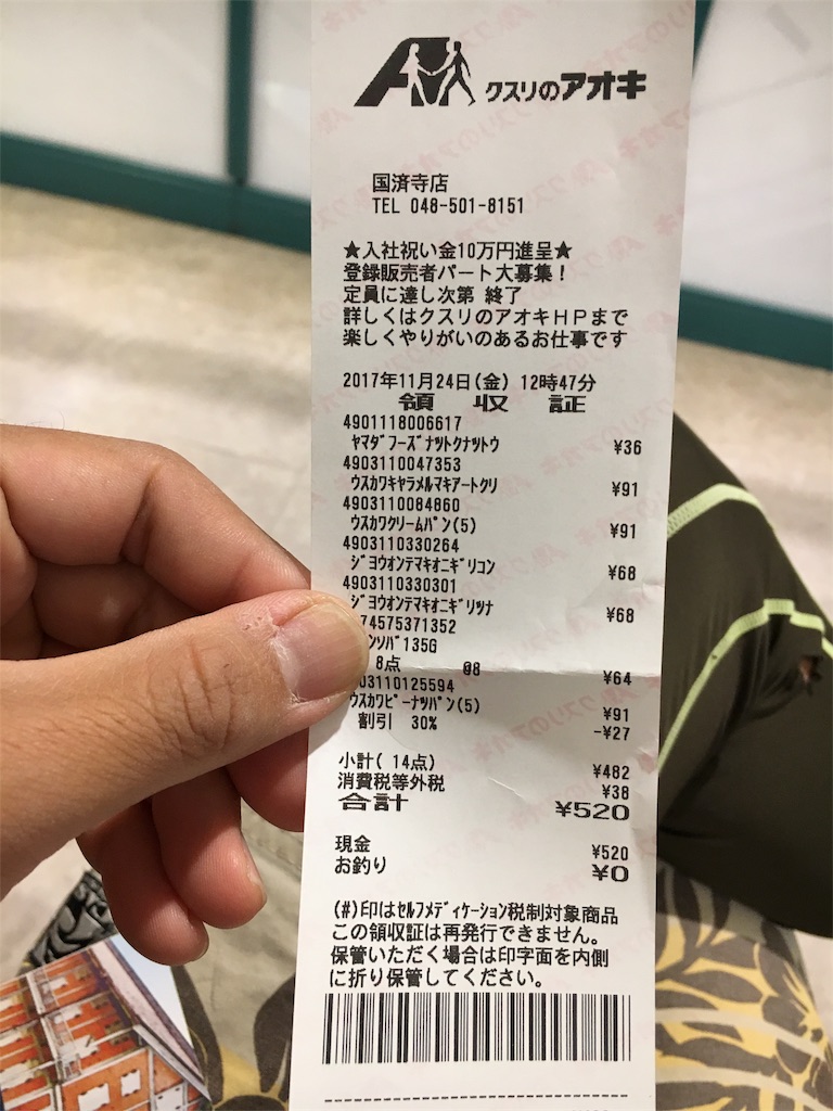 f:id:JAM21719800303:20171130183057j:image