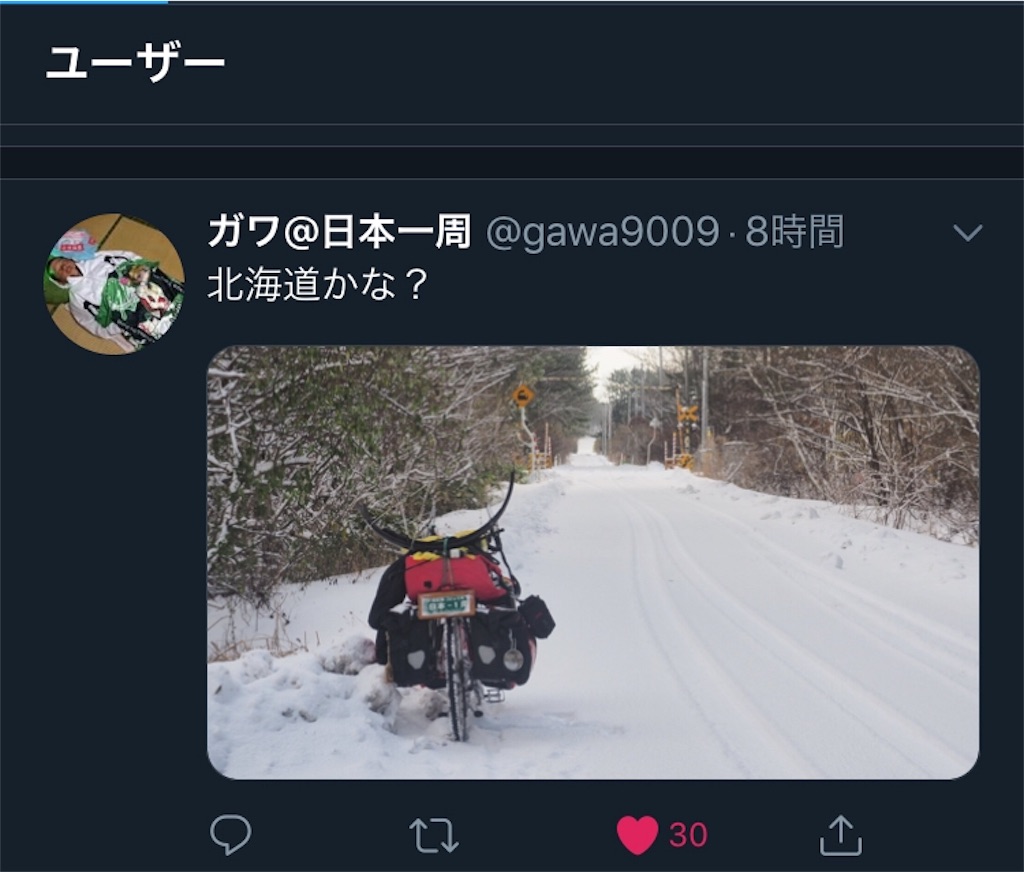 f:id:JAM21719800303:20181211081707j:image