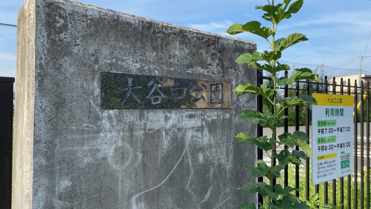 f:id:JAPAN-OUTDOOR-HOOPS:20200929090136j:plain