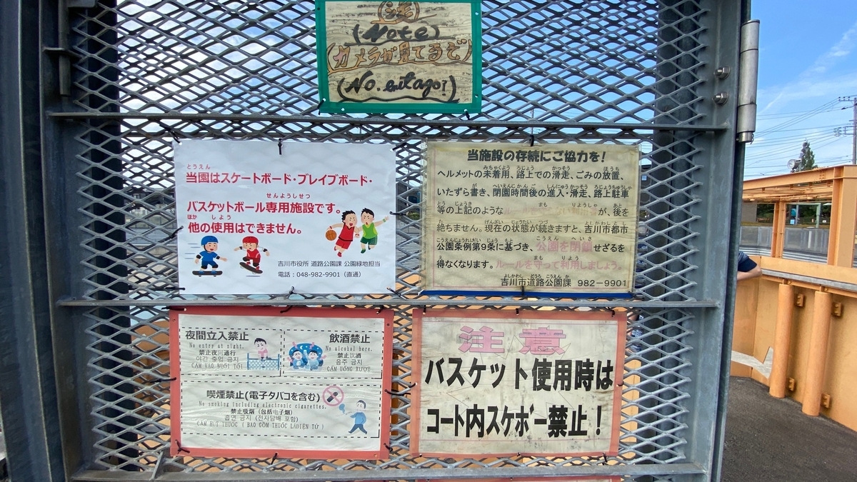 f:id:JAPAN-OUTDOOR-HOOPS:20201006085749j:plain