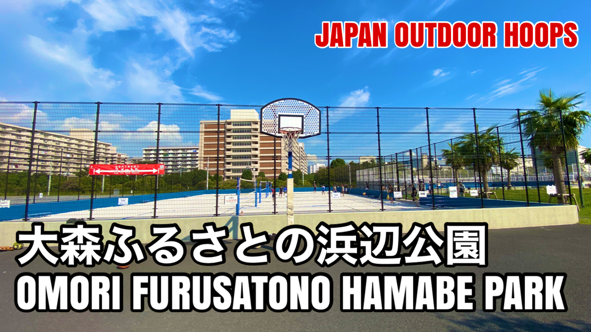 f:id:JAPAN-OUTDOOR-HOOPS:20201006090856j:plain f:id:JAPAN-OUTDOOR-HOOPS:20201006090856j:plain