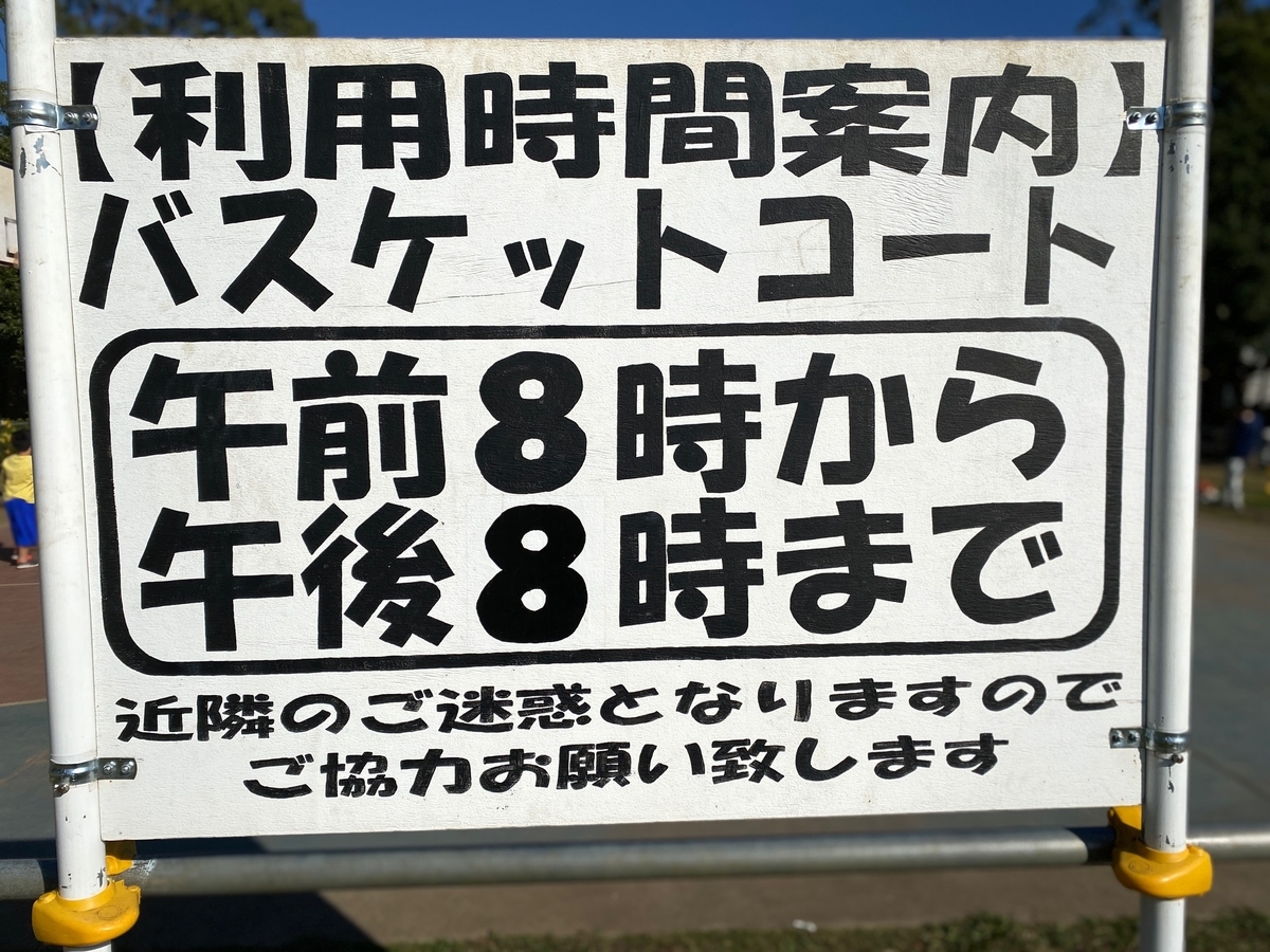 f:id:JAPAN-OUTDOOR-HOOPS:20201125152906j:plain