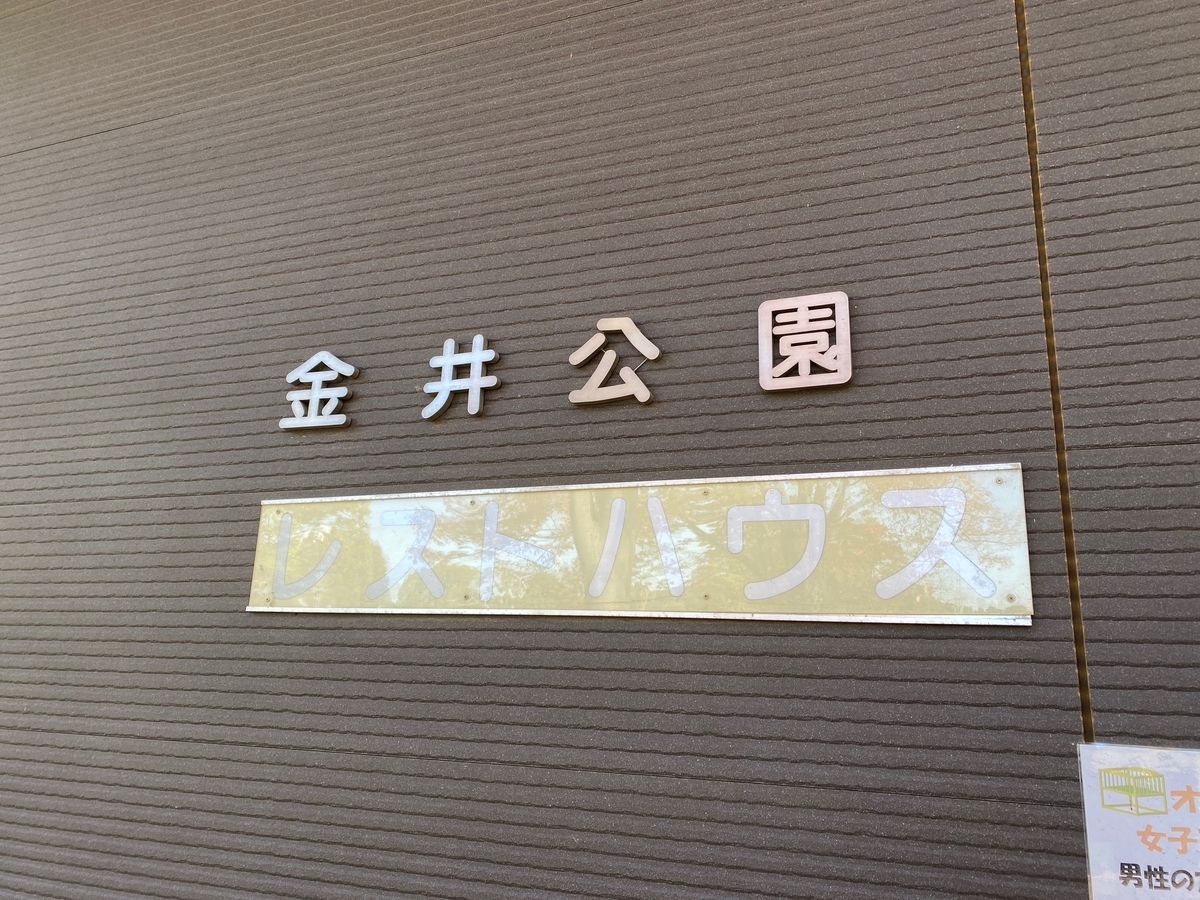 f:id:JAPAN-OUTDOOR-HOOPS:20201125153147j:plain