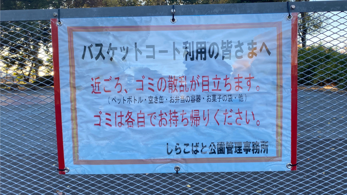 f:id:JAPAN-OUTDOOR-HOOPS:20201126154822j:plain