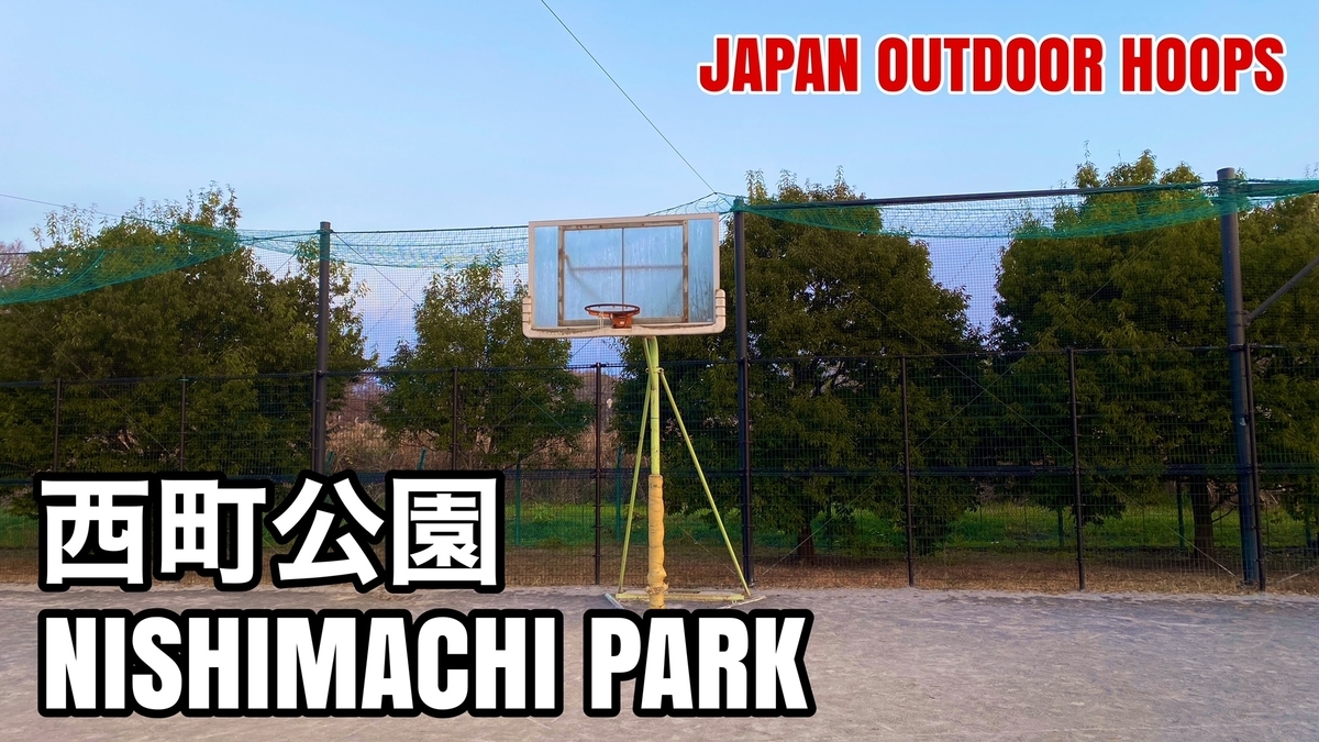 f:id:JAPAN-OUTDOOR-HOOPS:20201214160123j:plain