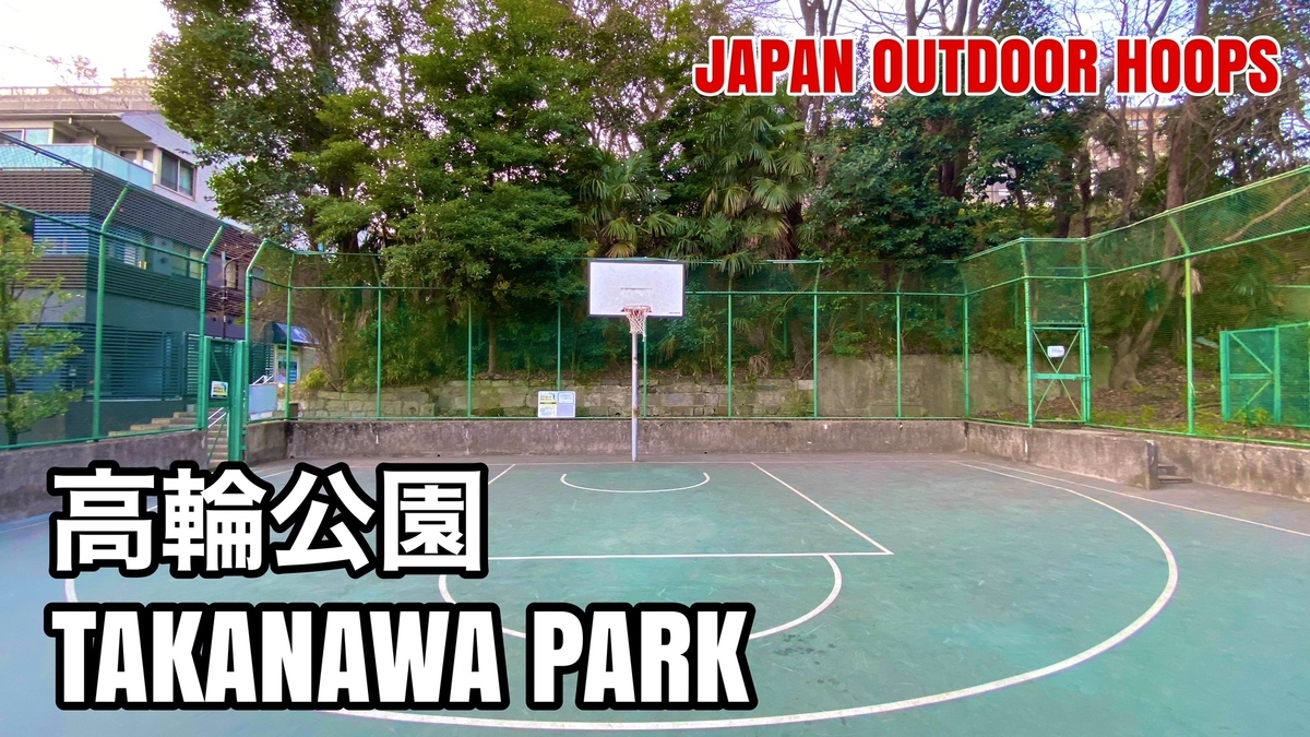 f:id:JAPAN-OUTDOOR-HOOPS:20210210184346j:plain