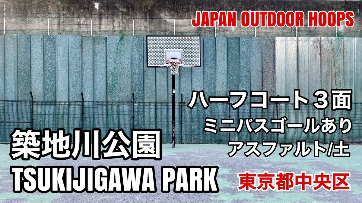 f:id:JAPAN-OUTDOOR-HOOPS:20210213201910j:plain