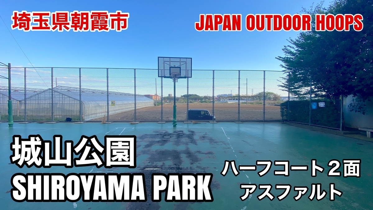 f:id:JAPAN-OUTDOOR-HOOPS:20210412140811j:plain
