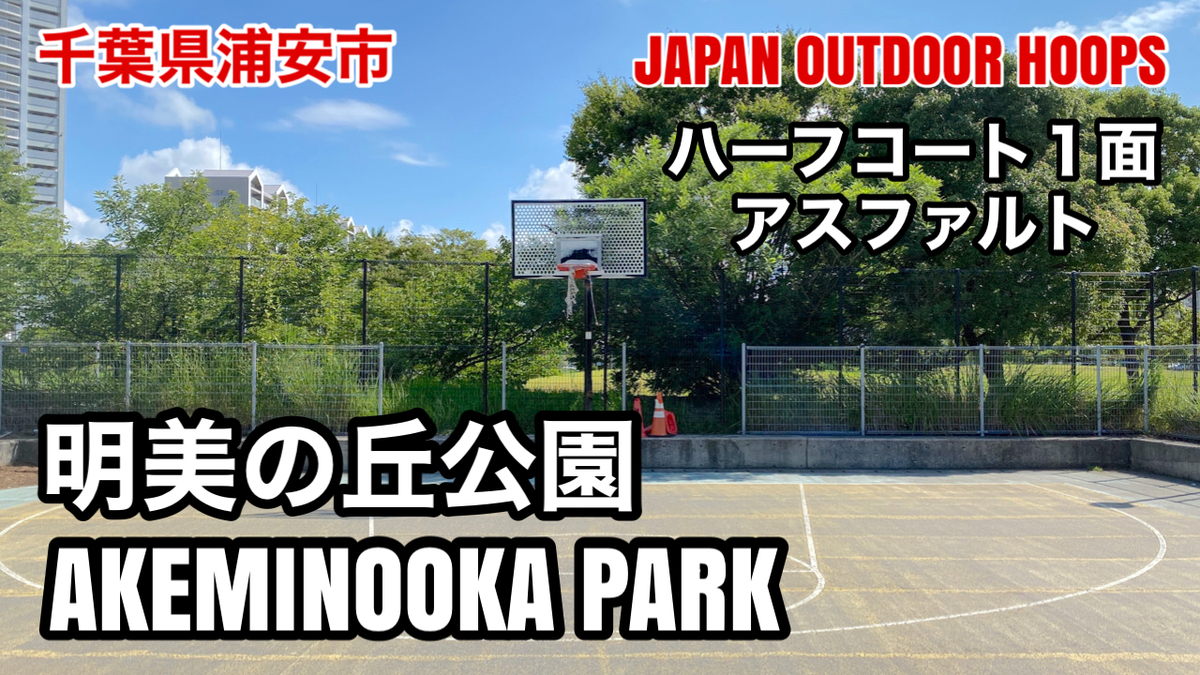 風の丘公園にて 風の丘公園にて｜セガ SEGA