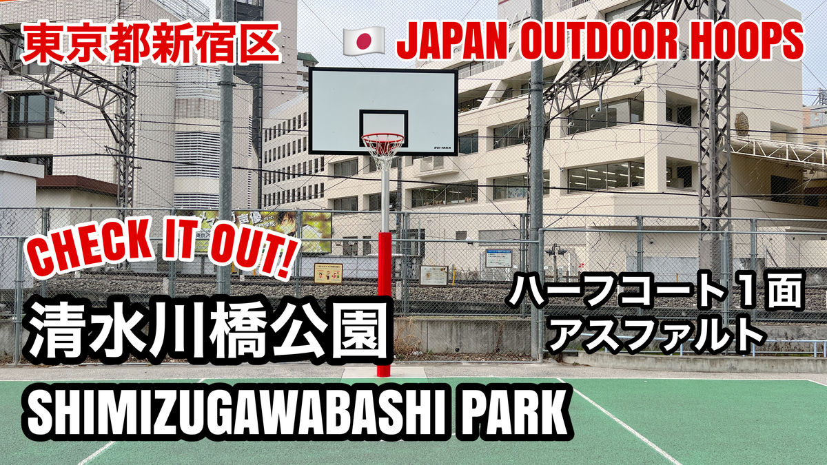 82 SHIMIZUGAWABASHI PARK / 清水川橋公園 - JAPAN OUTDOOR