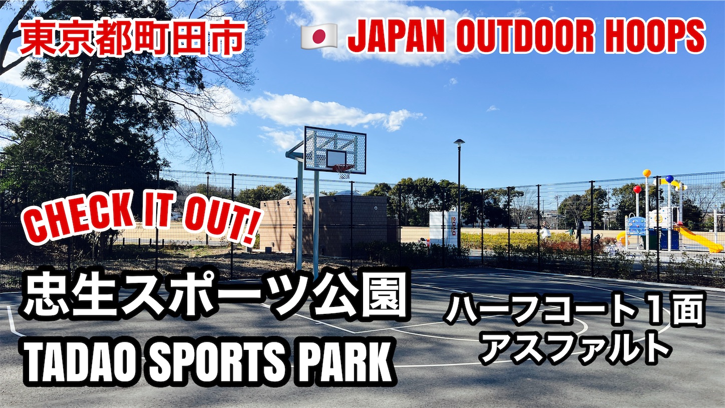 88 TADAO SPORTS PARK / 忠生スポーツ公園 - JAPAN OUTDOOR